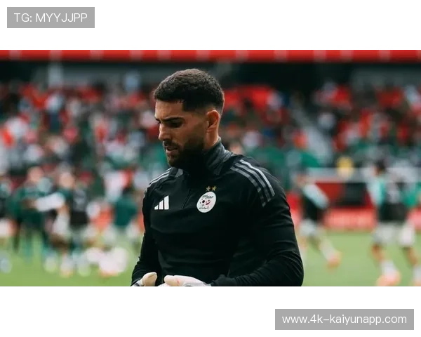 阿尔及利亚门将齐达内三场零封，创队史非洲杯纪录